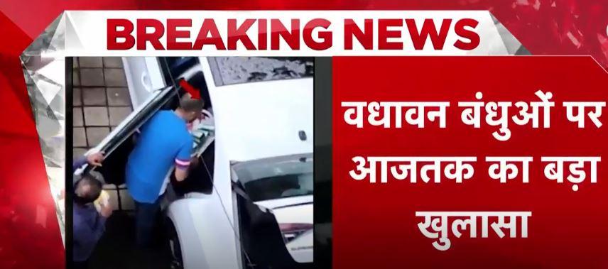 Mumbai जेल में बंद DHFL के पूर्व प्रमोटर Kapil और Dhiraj Wadhawan के मामले में नया खुलासा
