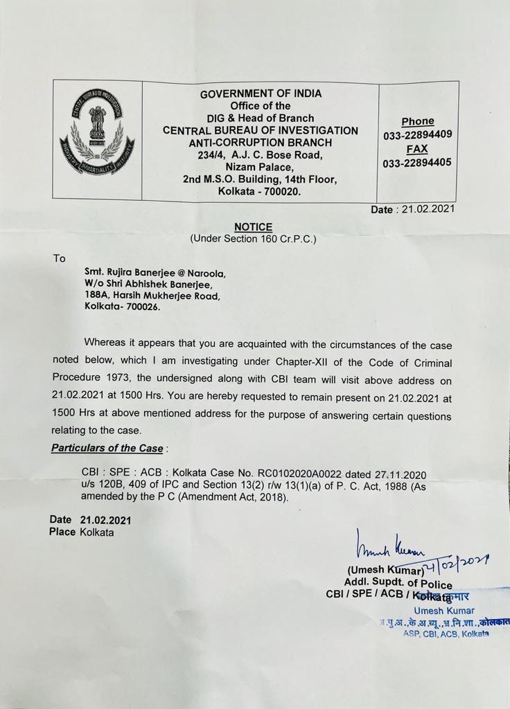 রুজিরা বন্দ্যোপাধ্যায়ের নামে সিবিআই-এর নোটিশ