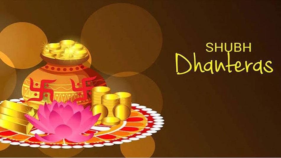 Dhanteras 2025
