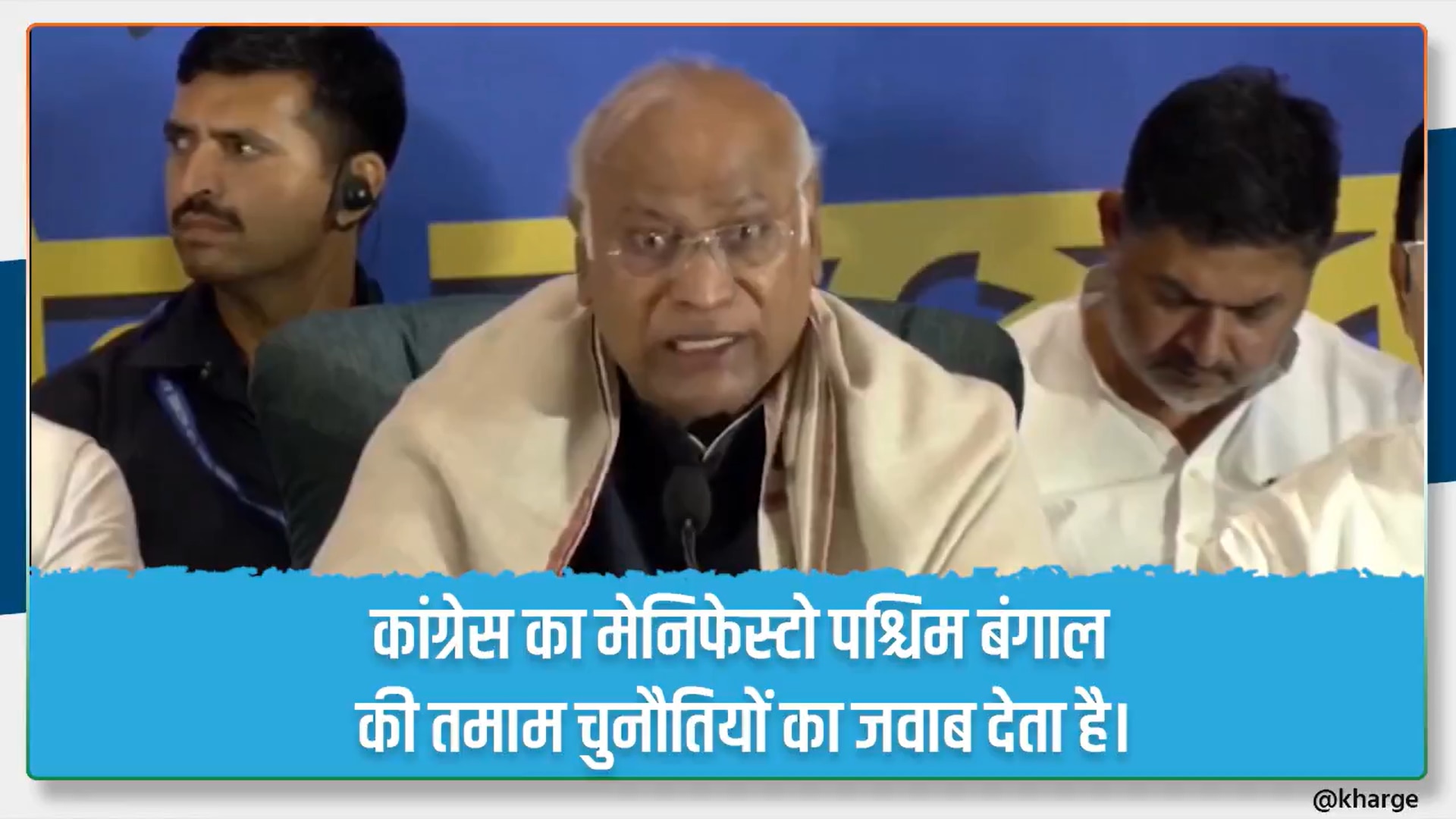 कांग्रेस का वादा