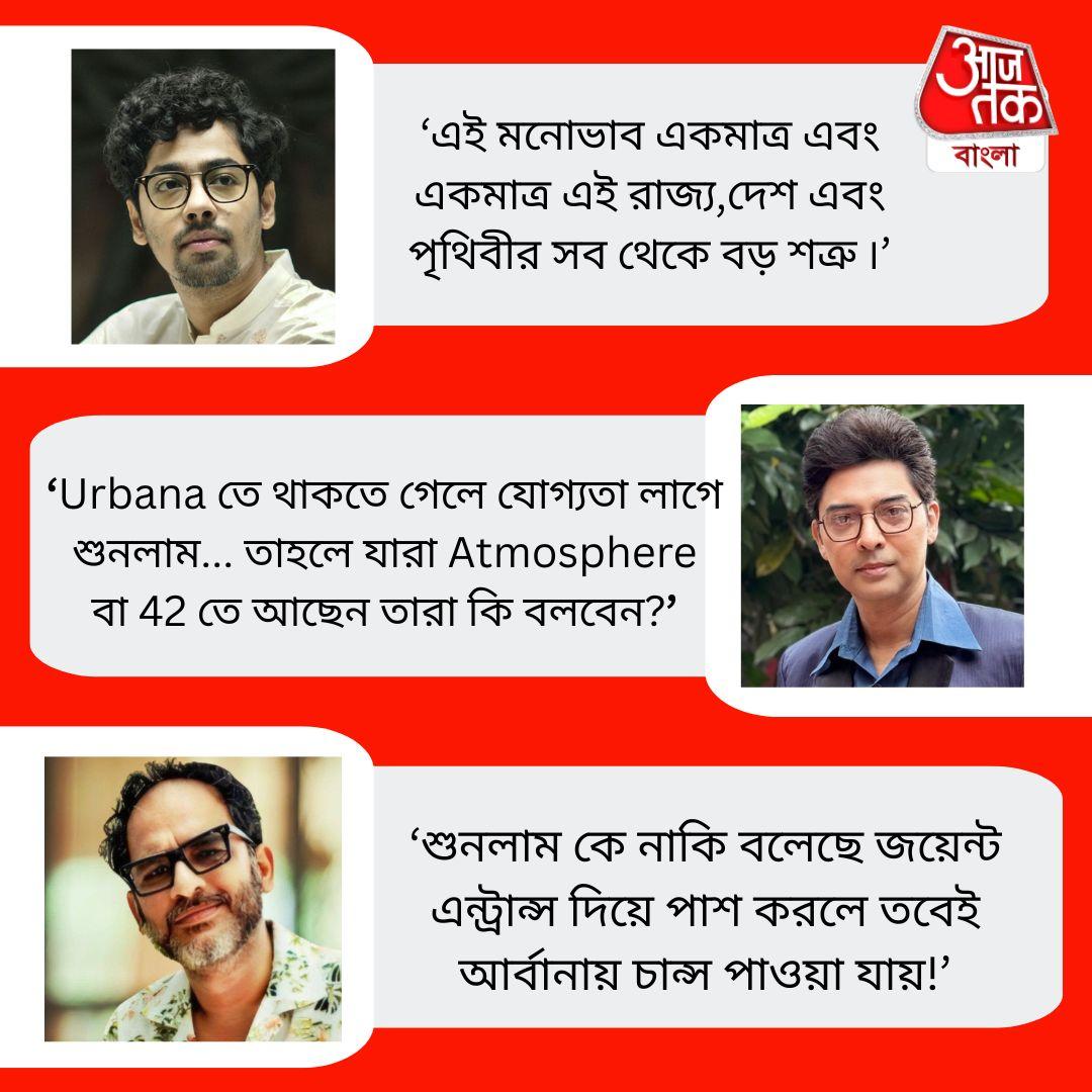 'প্রাক্তন দিদি নাম্বার ওয়ানে'র কথা মোটেও ভালোভাবে নেয়নি টলিউডের একাংশ।