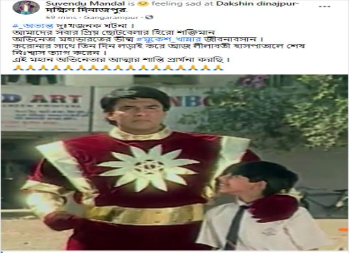 mukesh fb