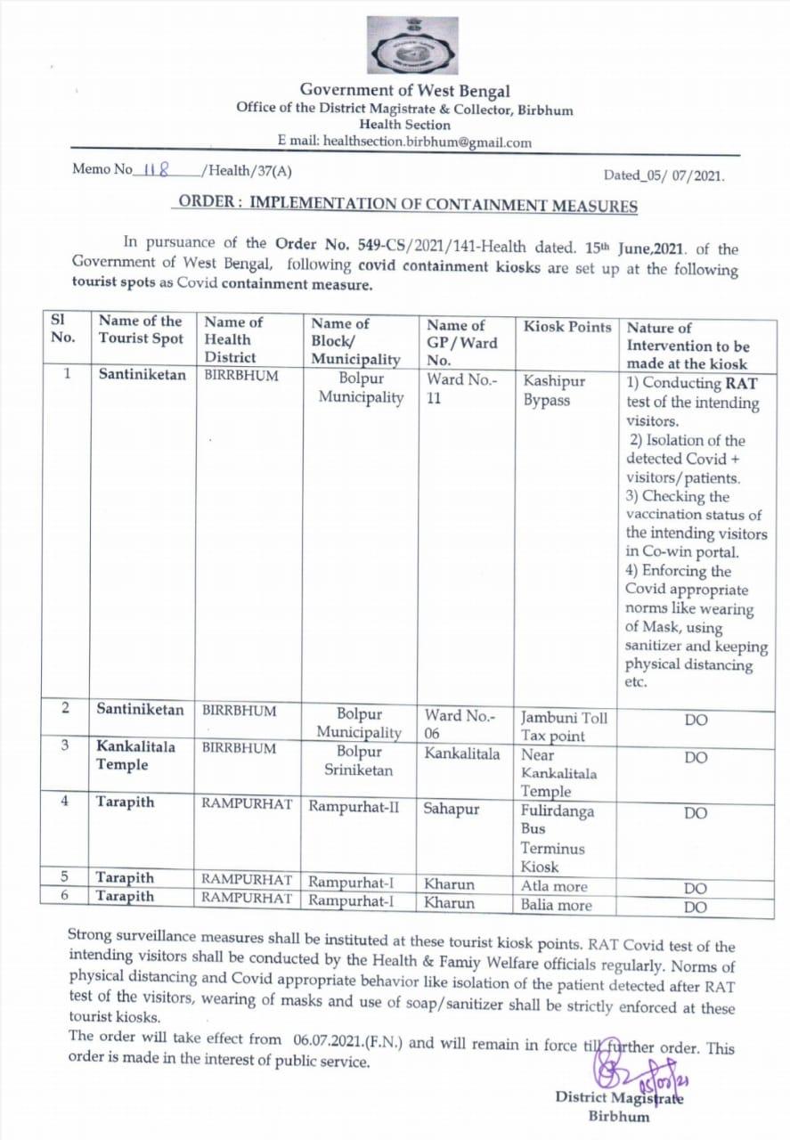 জেলা প্রশাসনের বিজ্ঞপ্তি