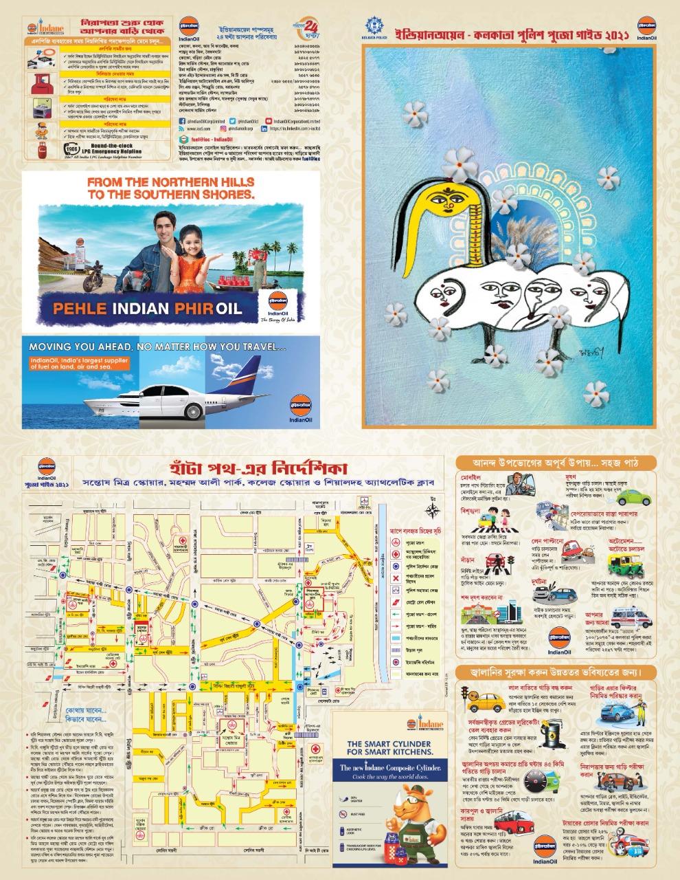 রইল কলকাতা পুলিশের প্রকাশিত পুজোর গাইড ম্যাপ