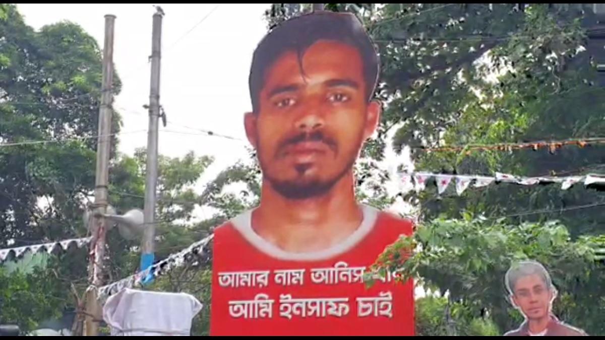 ইনসাফ সভা