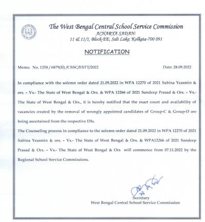 এই সেই বিজ্ঞপ্তি 