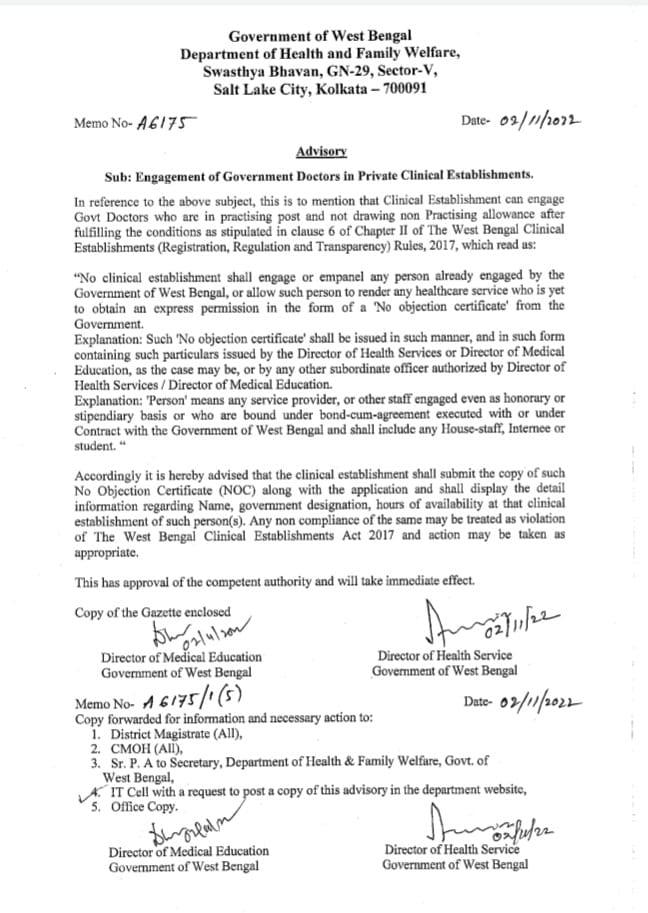 ডাক্তার