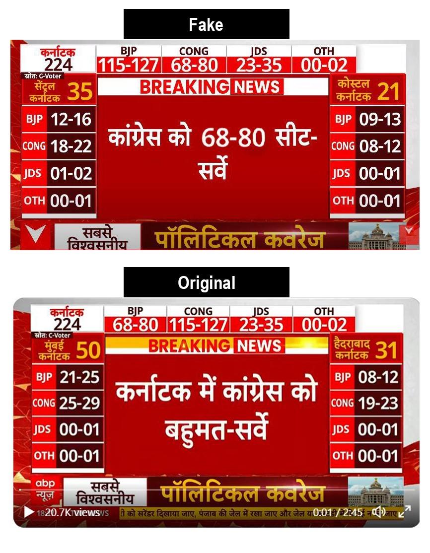 Fact Check: BJP to win in Karnataka Elections - circulating screenshot is Fake