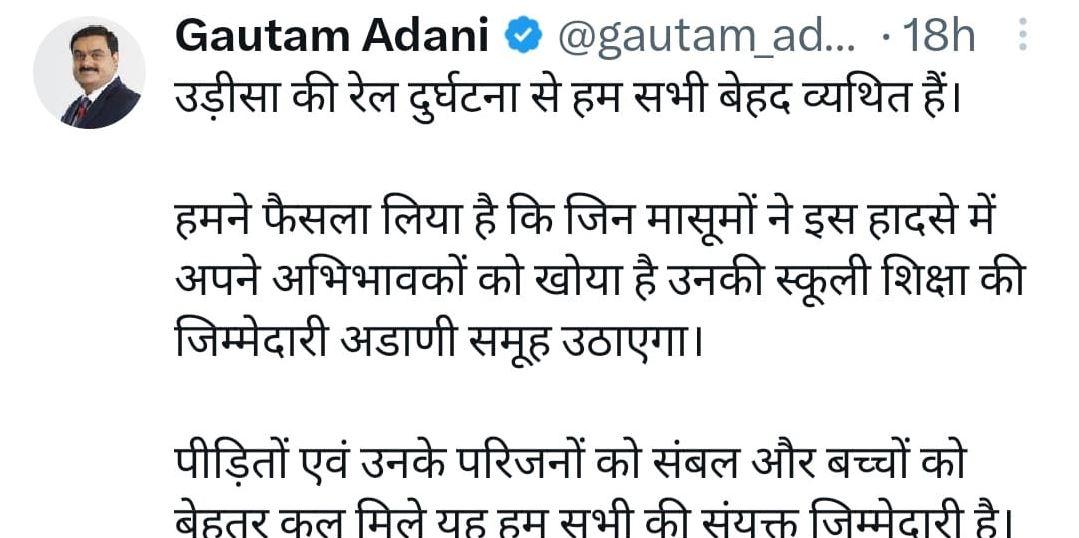 Gautam Adani ने किया ट्वीट
