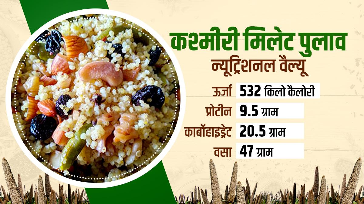 न्यूट्रिशनल वैल्यू