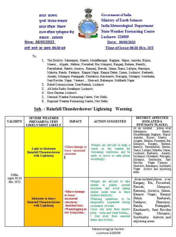 इसके साथ ही तराई उत्तर प्रदेश में आगामी 2-3 दिनों के दौरान भारी बारिश की संभावना है.