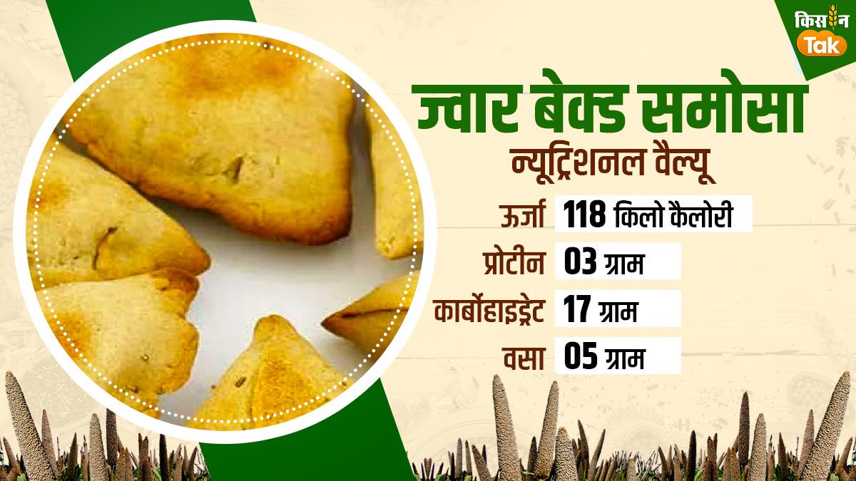 न्यूट्रिशनल वैल्यू