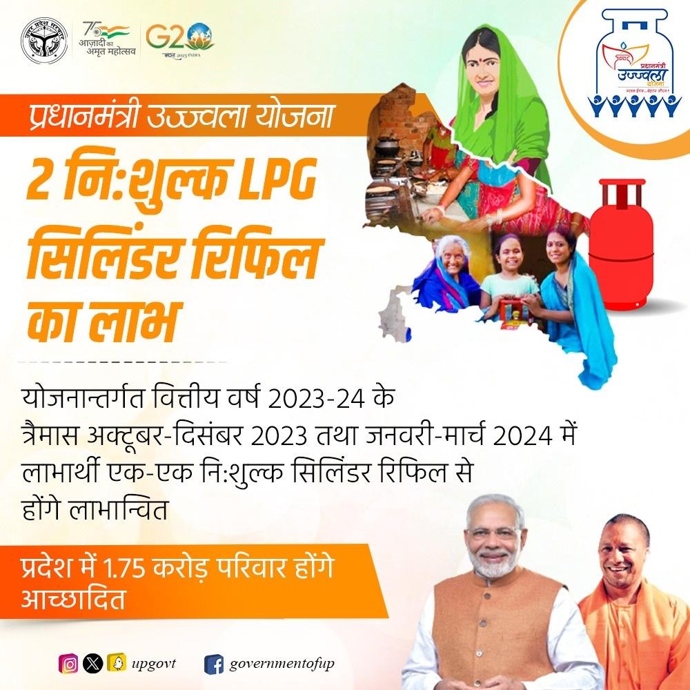 उत्तर प्रदेश की कैबिनेट बैठक ने आज मंगलवार शाम को कई बड़ी घोषणाएं की हैं.