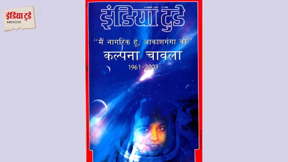 कल्पना चावला/कवर स्टोरी 16 फरवरी, 2003 इंडिया टुडे