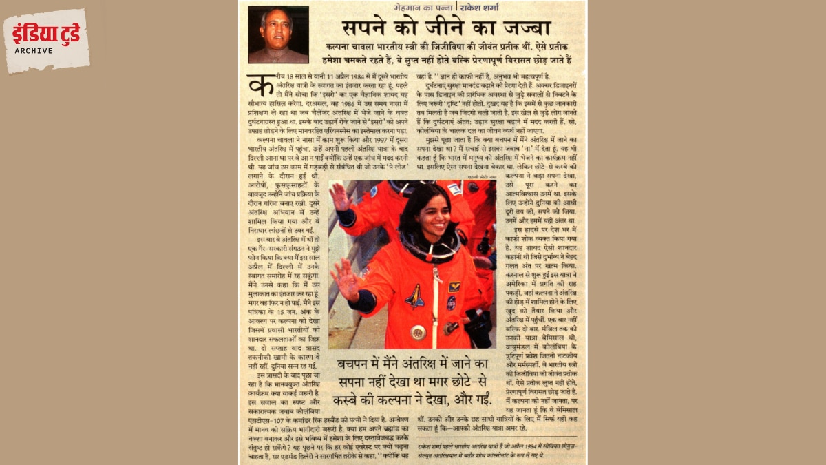 कल्पना चावला/कवर स्टोरी 16 फरवरी, 2003 इंडिया टुडे
