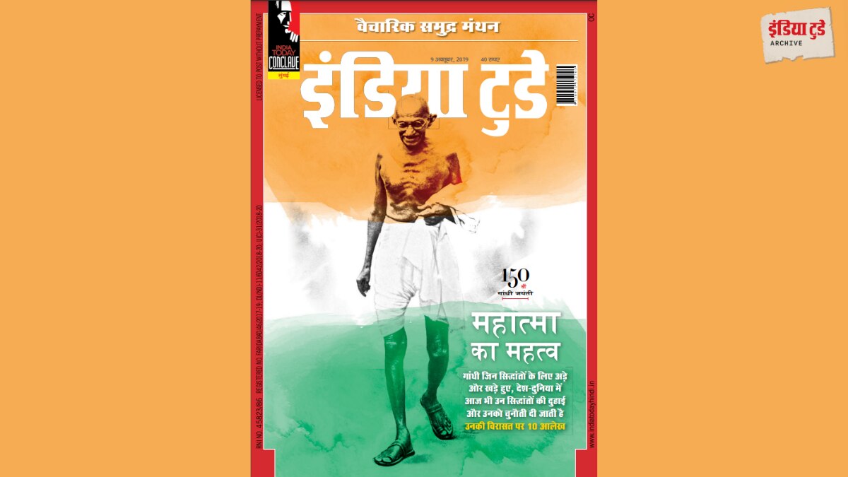 विशेषांक की कवर फोटो