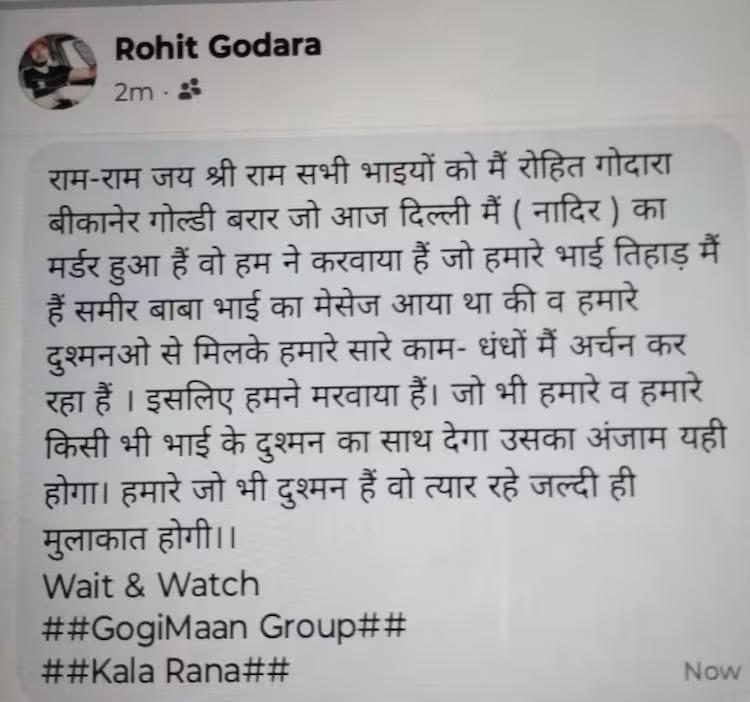 গুলি করে হত্যা