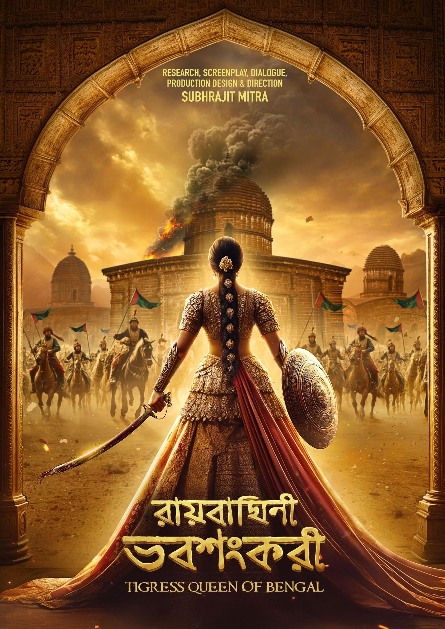 Maharani Bhavashankari in Bengali Movie