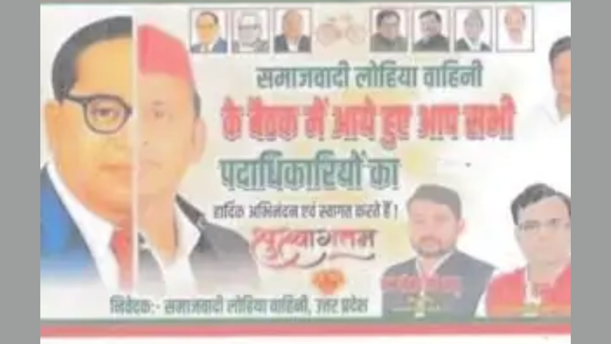 आंबेडकर और अखिलेश के इस 'मॉर्फ्ड' पोस्टर ने यूपी की राजनीति में बवाल मचा दिया है