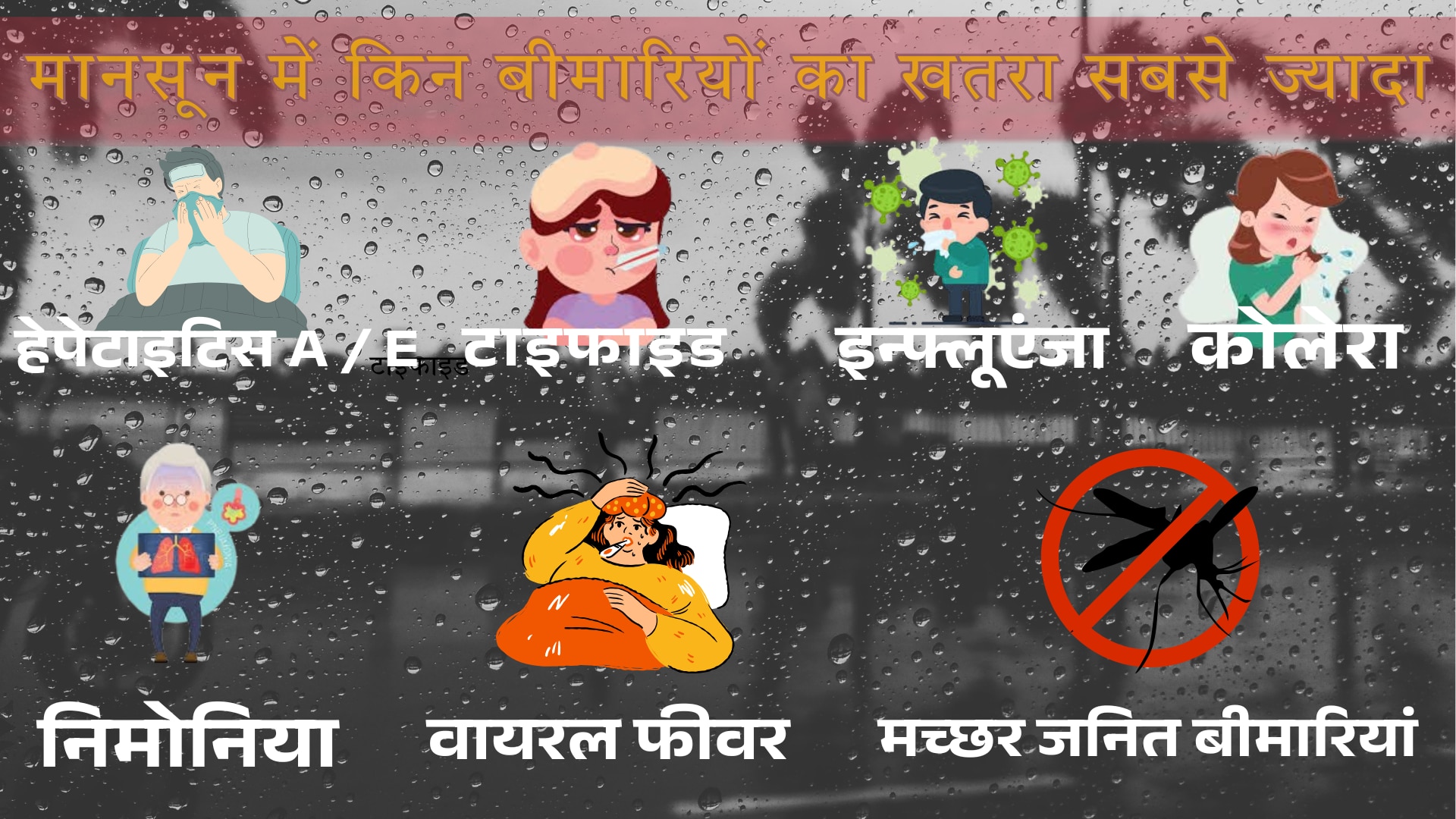 Monsoon