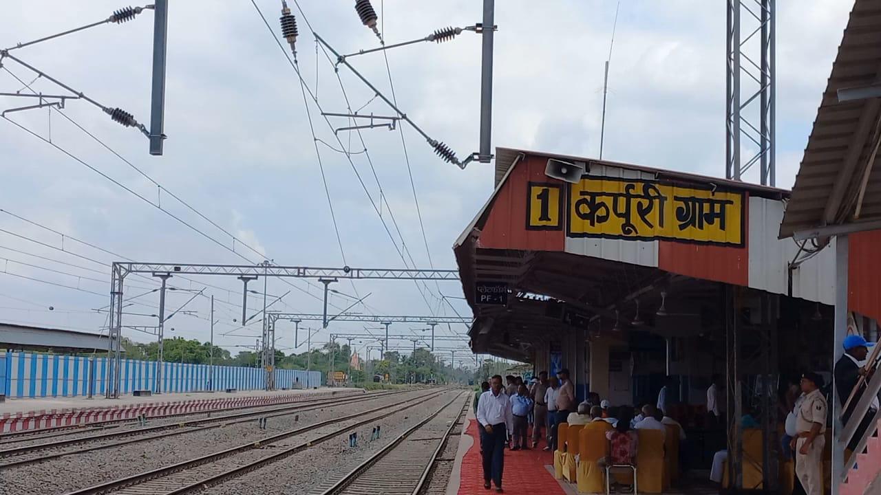 कर्पूरी ग्राम स्टेशन 