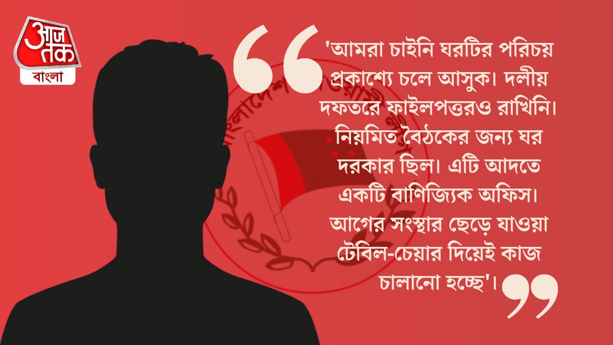 আওয়ামি লীগ নেতার বক্তব্য
