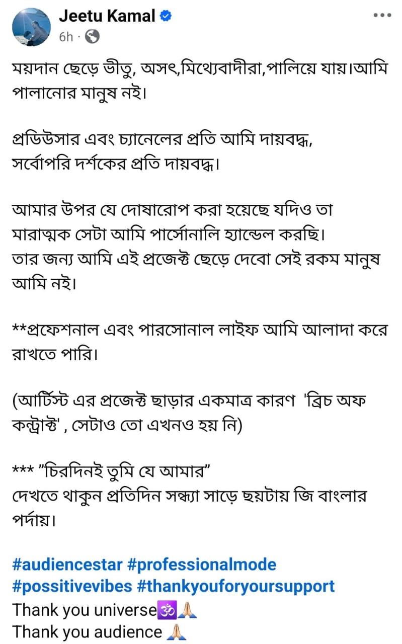 Ditipriya Roy