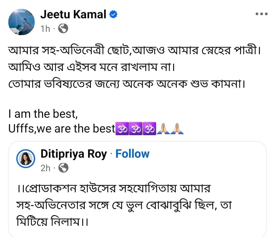 Jeetu Kamal Ditipriya Roy