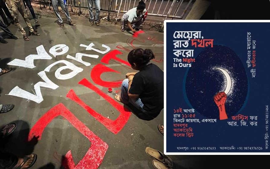 মেয়েরা রাত দখল করো - সেই পোস্টার