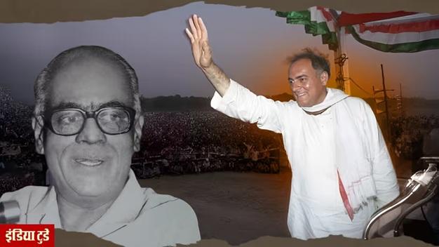 राजीव गांधी