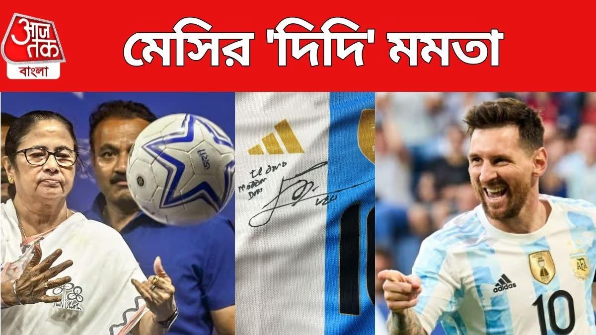 লিওনেল মেসি
