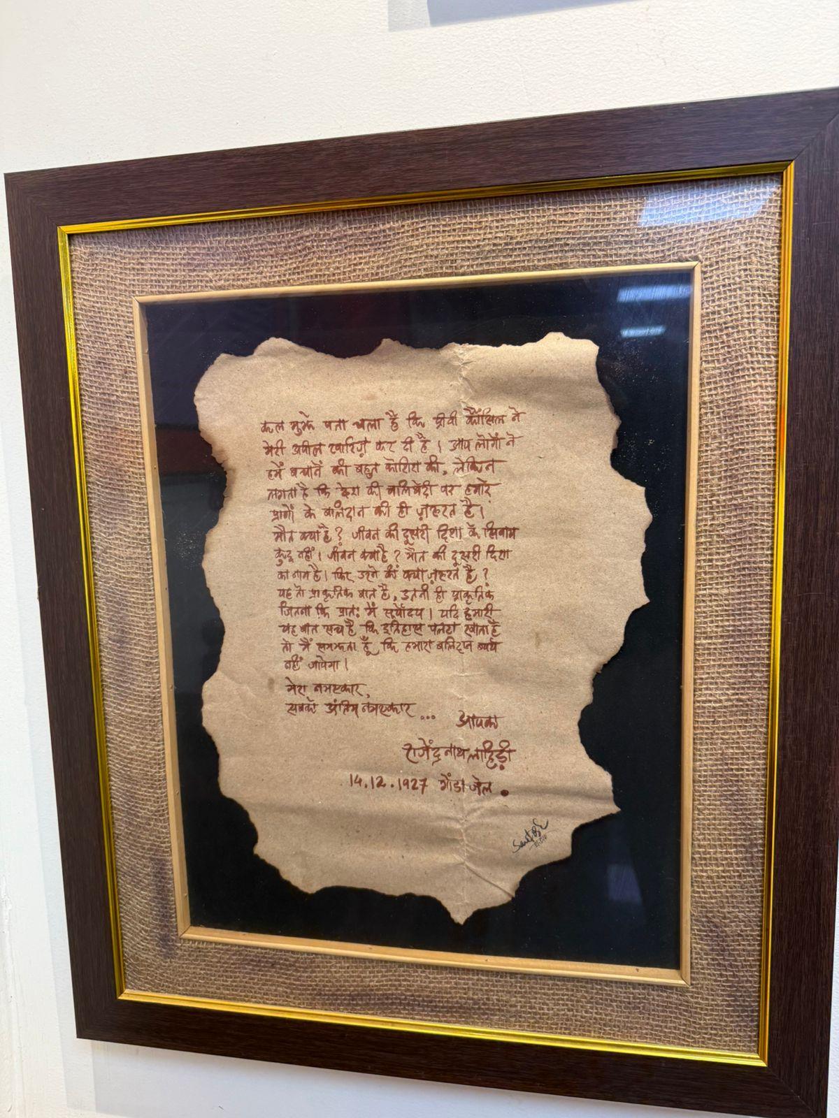 14 दिसंबर, 1927 को गोंडा जेल में बंद राजेंद्र नाथ लाहिड़ी ने अपने अंतिम लेखों में से एक का अंश