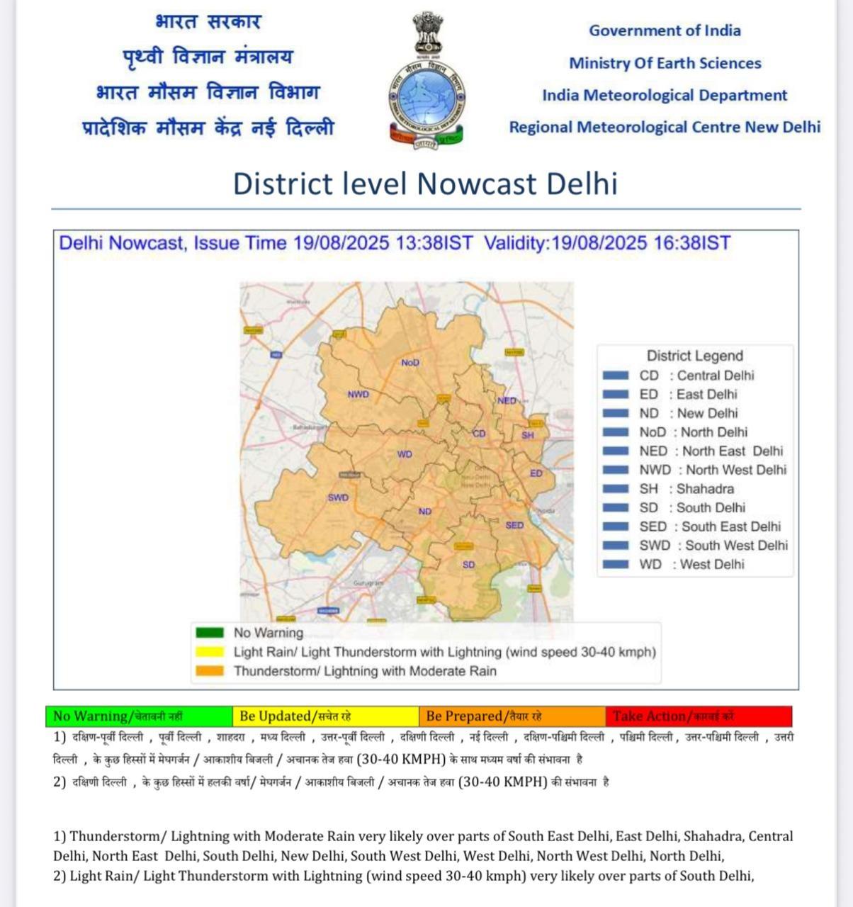 Rain Alert