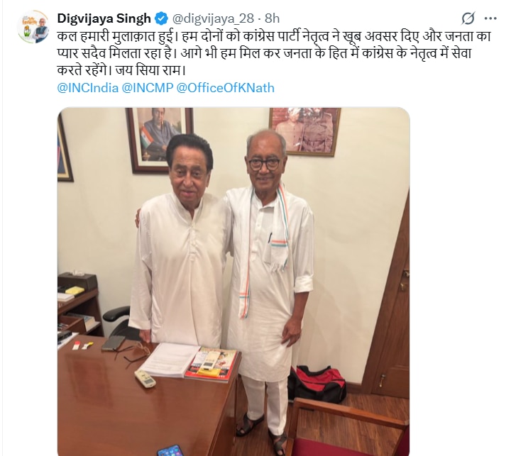 दिग्विजय सिंह ने एक्स पर साझा की अपनी और कमलनाथ की तस्वीर