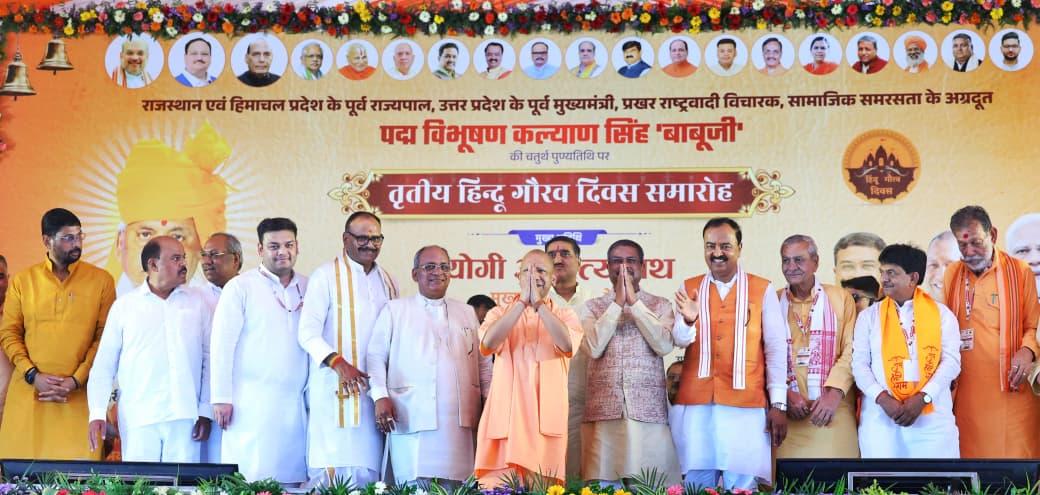 कल्याण सिंह की पुण्य तिथि पर अलीगढ़ में आयोजित कार्यक्रम में मौजूद मुख्यमंत्री योगी आदित्यनाथ और अन्य नेता 