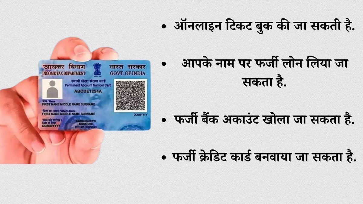 Pan card Fraud
