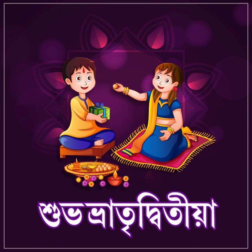 happy bhaiphota 