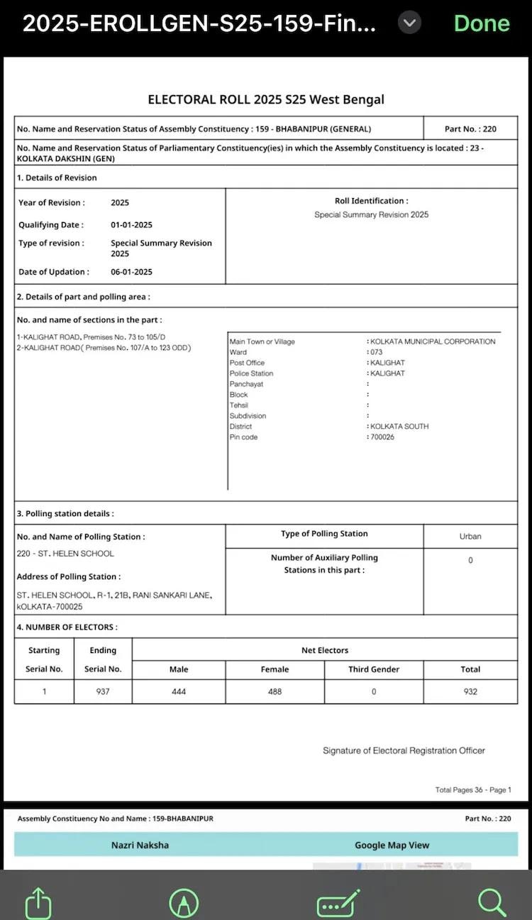 পশ্চিমবঙ্গের ভোটার লিস্টে  কিশোরের নাম