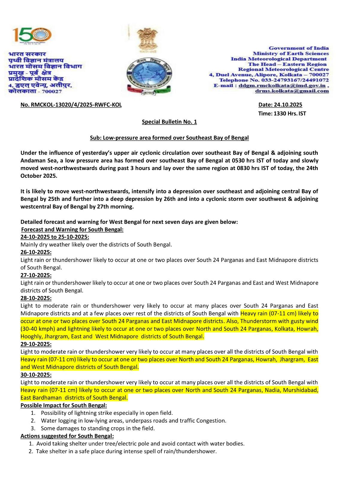 IMD কলকাতার বুলেটিন।
