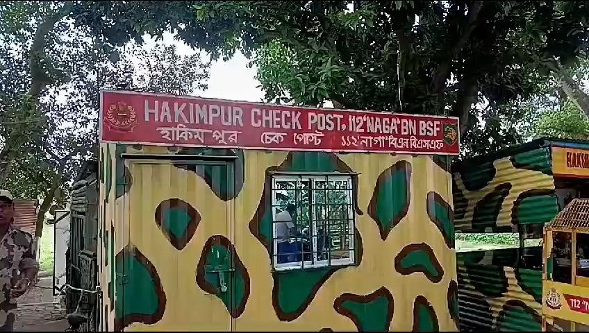 হাকিমপুর চেকপোস্ট