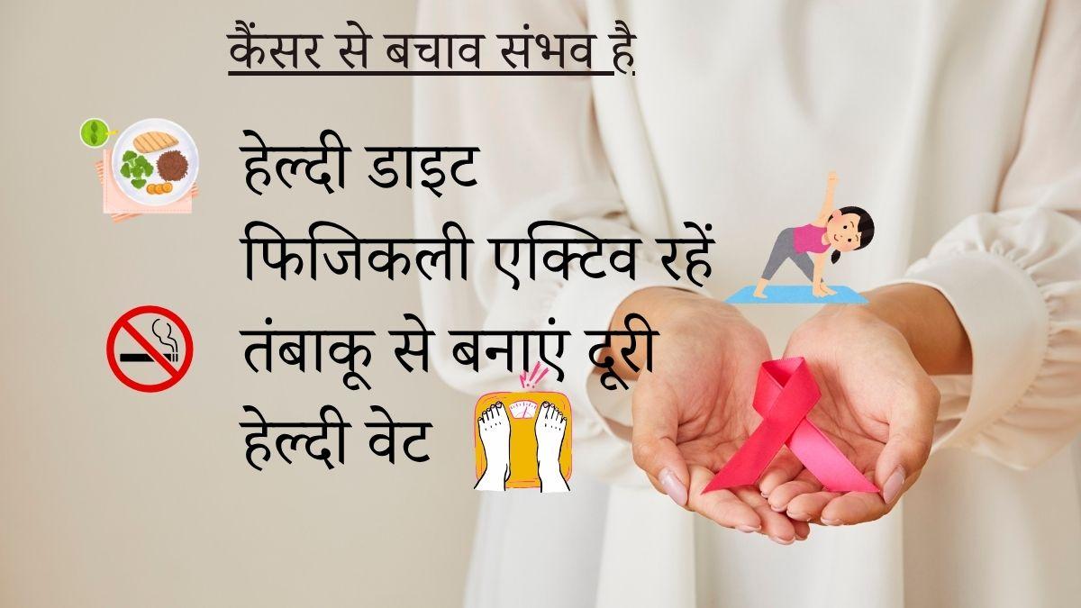 National Cancer Awareness Day