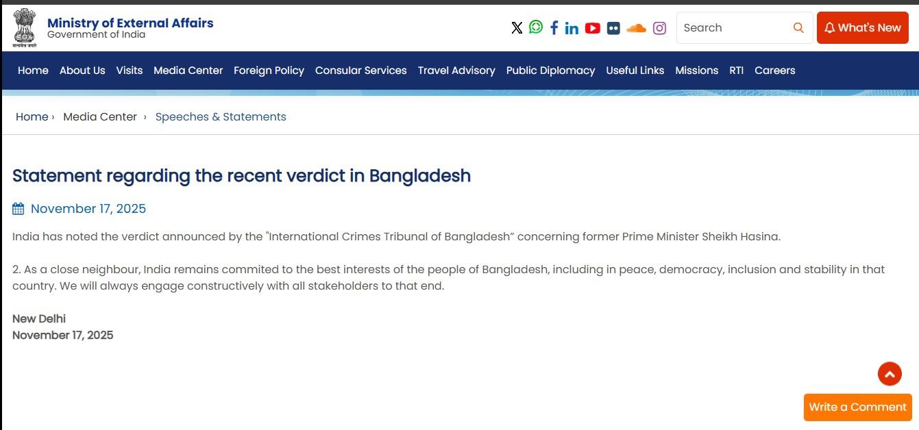 বিদেশমন্ত্রকের বিবৃতি।