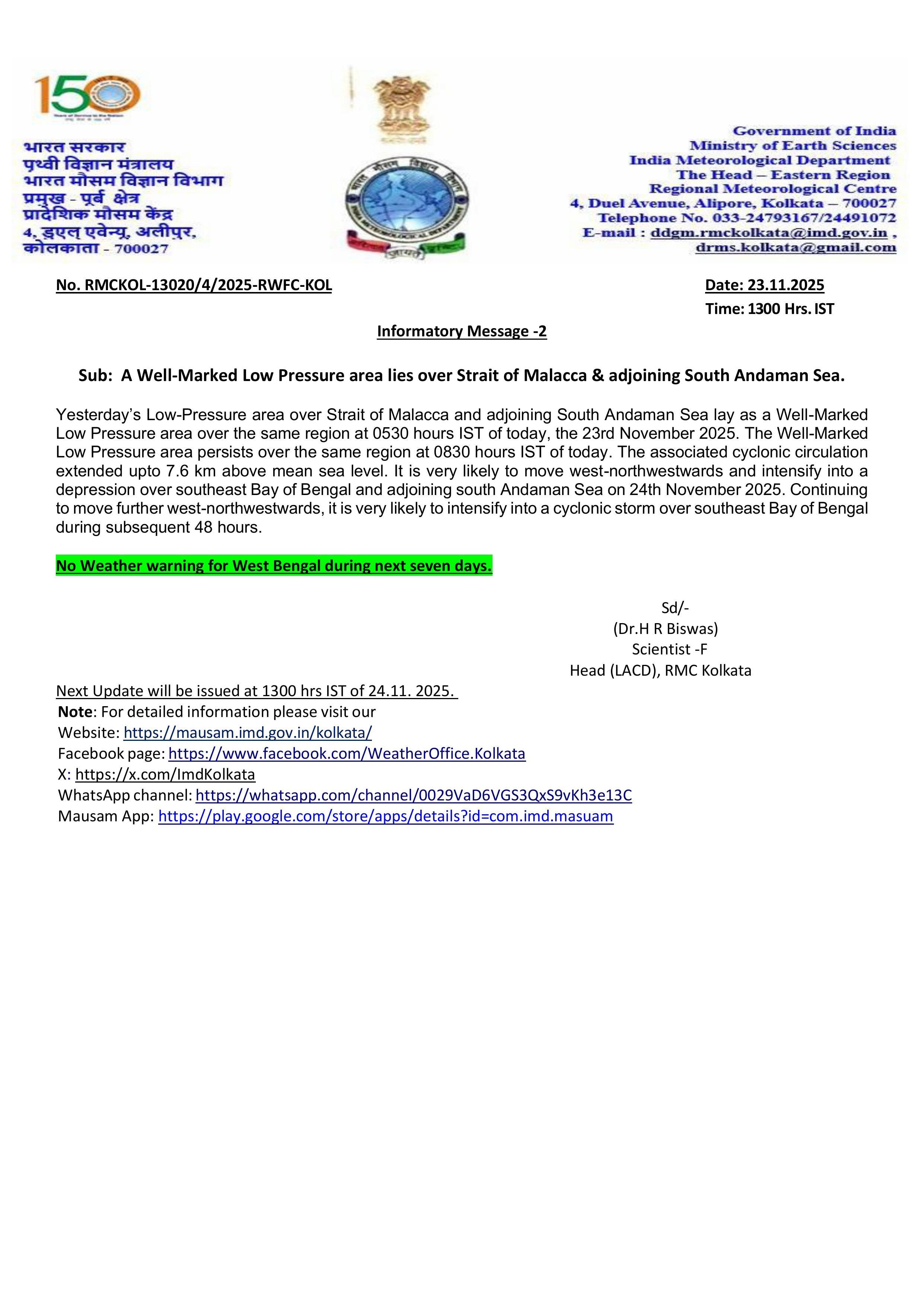 আবহাওয়া দফতরের স্পেশাল বুলেটিন।