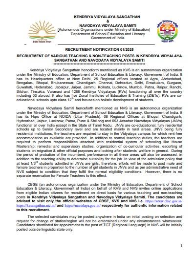 চাকরির বিজ্ঞপ্তি