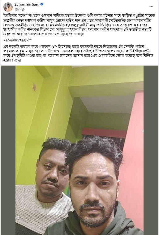 এই সেই পোস্ট।