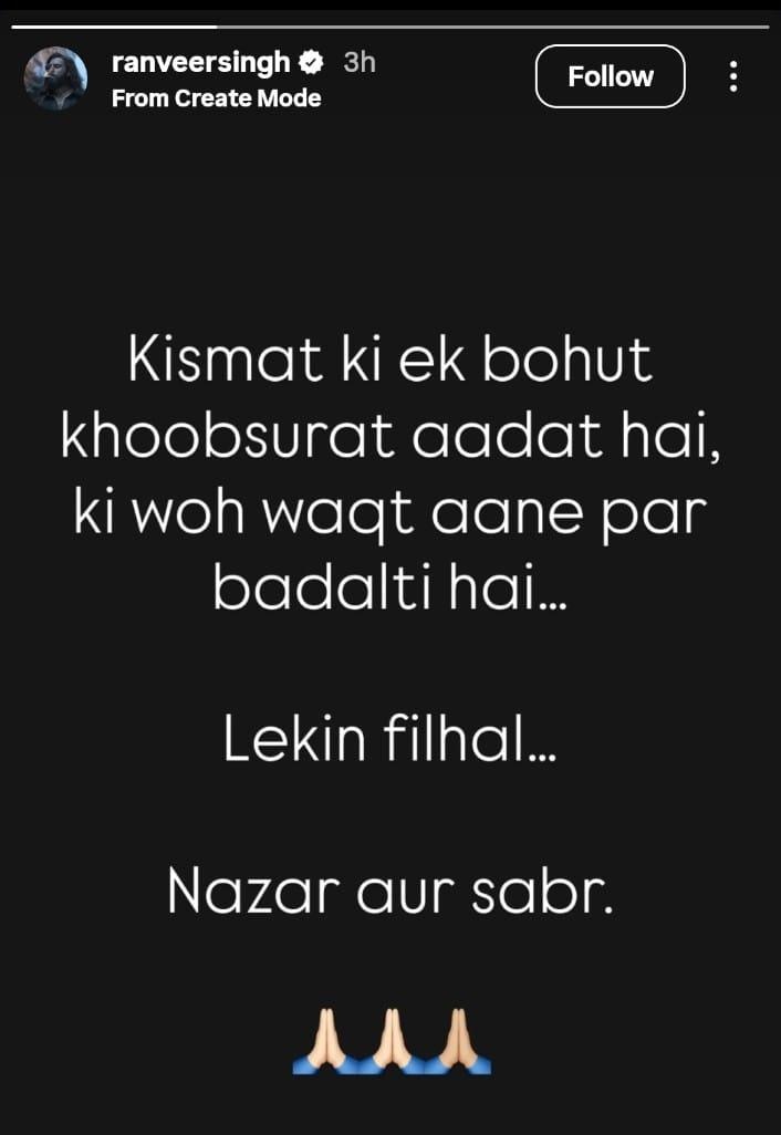 रणवीर सिंह पोस्ट