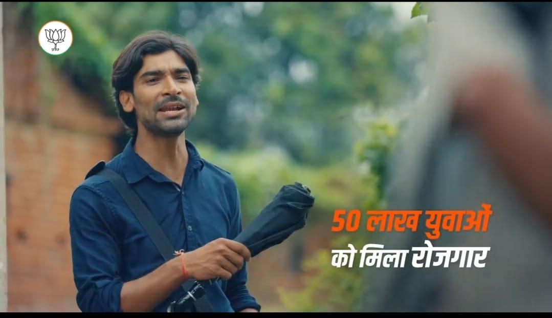 BJP के इलेक्शन कैंपेन में दिखे प्रिंस