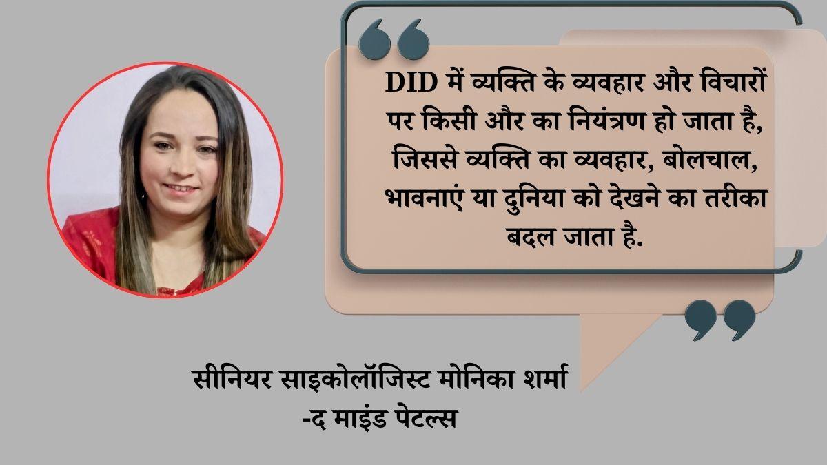 मोनिका शर्मा