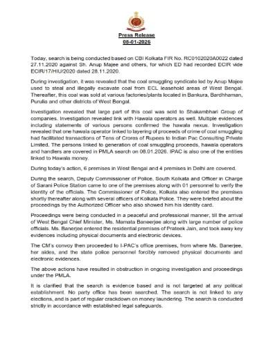 ইডির বিবৃতি