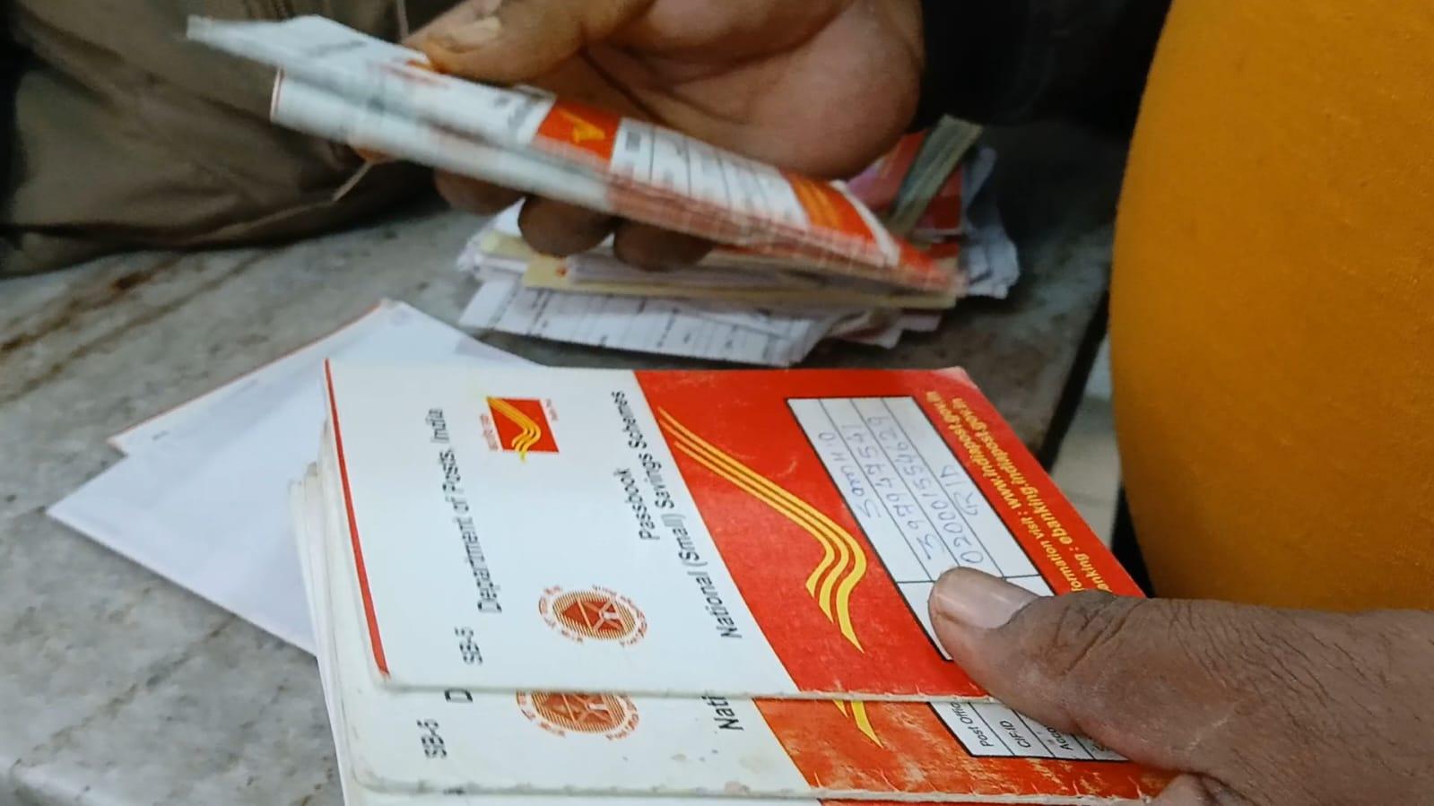 पेपर लेस पोस्ट ऑफिस